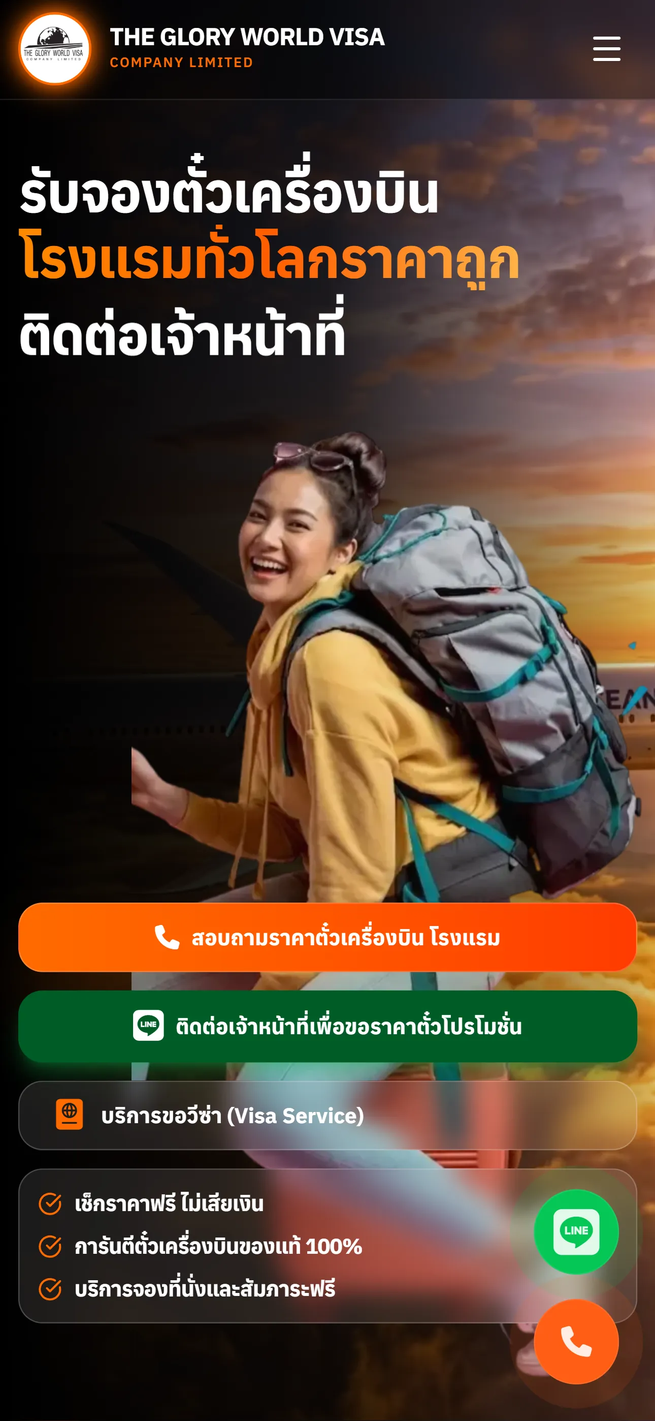 The Glory World Visa - Travel & Booking Mobile View